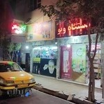 گالری آرایشی، بهداشتی حمید(محمودی)