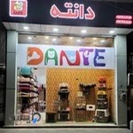 پت شاپ دانته