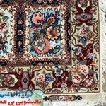 قالیشویی بی همتا