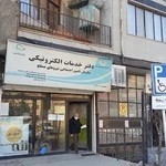 دفتر خدمات الکترونیک ساتا گلشهر کرج