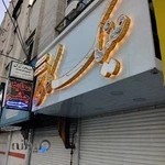 عینک کاج بینایی سنجی