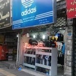 آدیداس شاهین ویلا