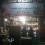 فروشگاه لوازم آشپزخانه تقوی