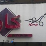 آرایشگاه مردانه کارو