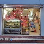 قنادی اصیل تبریز