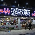 قنادی باباحیدر