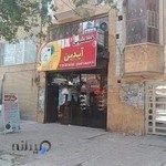 خشکشویی ایدین