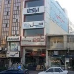 فروشگاه شریفی