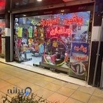 ورزشی اسپورت نادربیگی