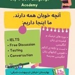 آموزشگاه زبان گپ و گفت