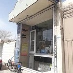 لوازم لوله کشی وبهداشتی شمس