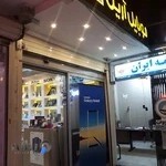 موبایل آرین