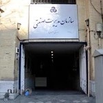 سازمان مدیریت صنعتی نمایندگی استان اصفهان MBA