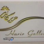 Harirgallery