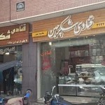 قنادی شکرچین