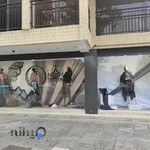 پوشاک شه در