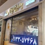 مشاور املاک چهار باغ اسپادانا