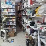 تعمیرات لوازم خانگی ذکری