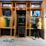 گالری ساعت مشایخ شعبه ۲