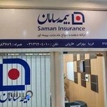 نمایندگی 2614 بیمه سامان