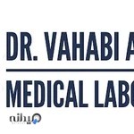 آزمایشگاه تشخیص طبی دکتر وهابی