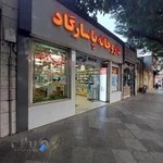 داروخانه پاسارگاد