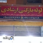 لولا کشی و تاسیسات ارشادی