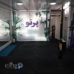 استودیو یوگا اصلاحی پرتو