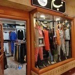 پوشاک زنانه تیام