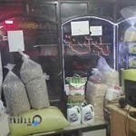 خواربار نیما