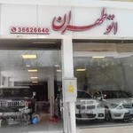 اتو گالری طهران