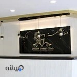 کلینیک دندانپزشکی شبانه روزی ارکیده