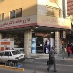 داروخانه دکتر صابری
