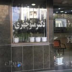 داروخانه دکتر منوچهری