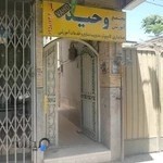 مجتمع آموزشی وحید