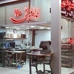 قالی‌شوئی ۱۱۰