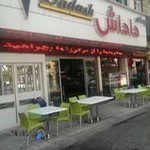 بستنی داداش