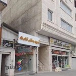 آبمیوه بستنی تگرگ