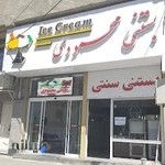 بستنی محمودی