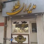 طلا و جواهر میدیران طلا