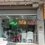 فروشگاه لوله و اتصالات ملکی