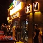 کنتاکی بار شعبه مرکزی