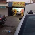 خدمات خودرویی فرشاد