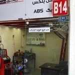 کاریتون ((تنظیم موتور))