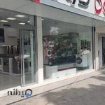 فروشگاه لوازم خانگی آرادکو (شعبه حکیم نظامی )