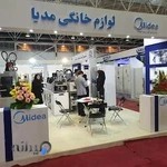 لوازم خانگی زندگی ایده آل مایدیا (نباتی)