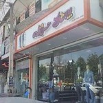 پوشاک حسن زاده