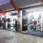 مرکز خرید الماس غرب