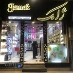 لوازم آرايشی و عطر ژامک