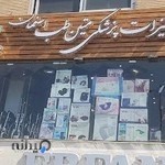 تجهیزات پزشکی